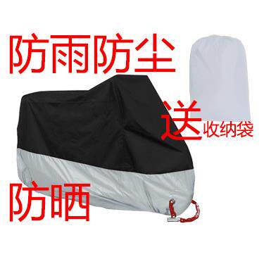 包邮摩托车车衣车罩电动机车车衣加厚防盗遮阳加大防晒防尘防雨