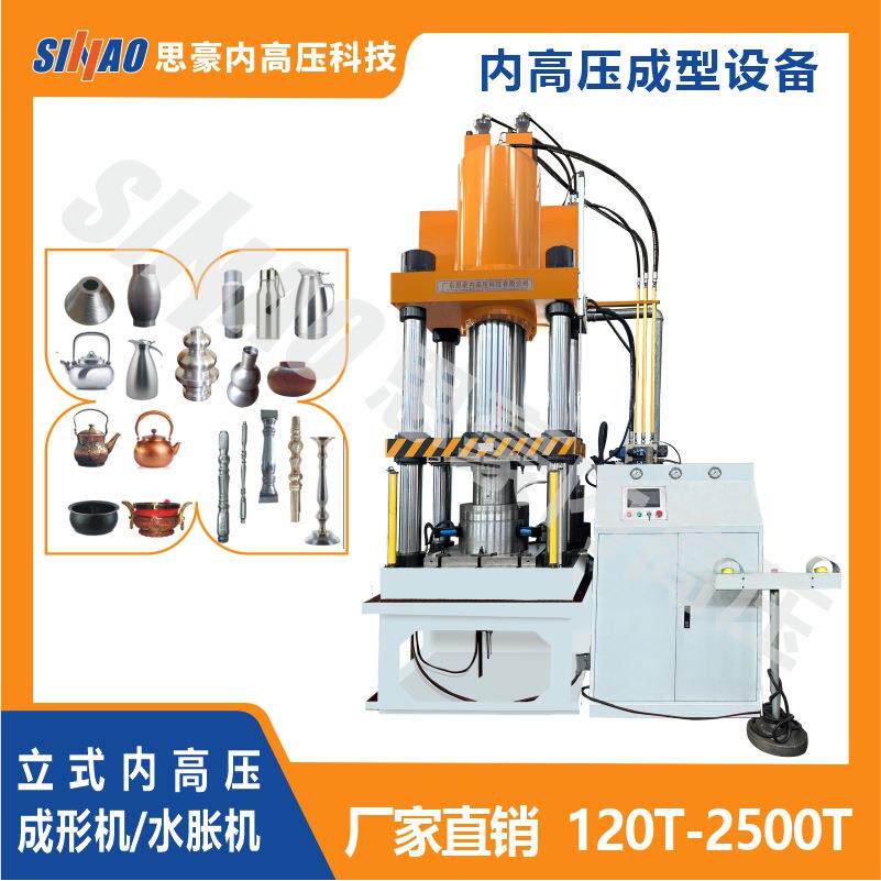 供应快速水涨机罗马柱楼梯栏杆液压水涨机金属内高压水涨成型机