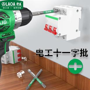 S2批头电工专用十一字风批头强磁十字螺丝刀头手电钻电动批头 老A