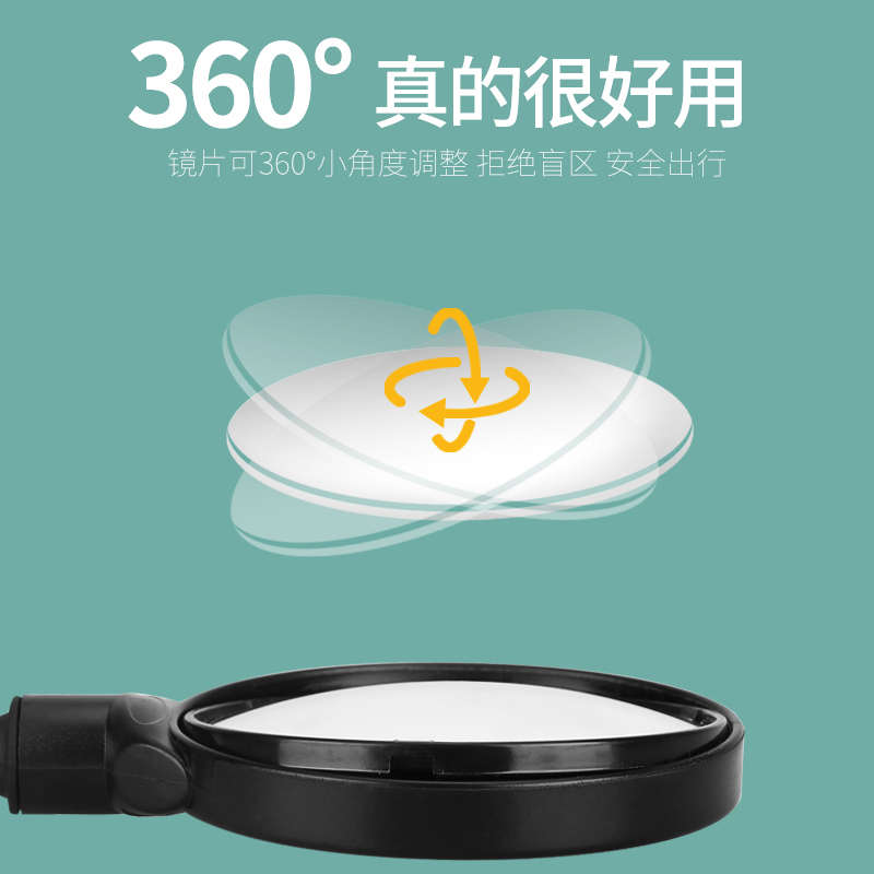 自行车反光镜电动电瓶车三轮车通用后视镜倒车镜倒视镜倒车观后镜
