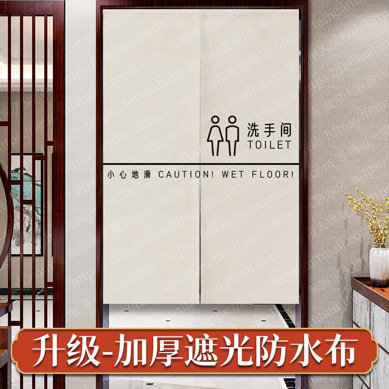 简约卫生间门帘店铺商用厕所挂帘加厚遮光洗手间遮挡隔断布帘定制