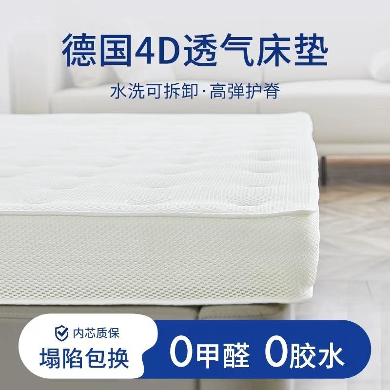 德国工艺纯3D空气纤维床垫夏季可水洗透气儿童无胶4D席梦思护腰