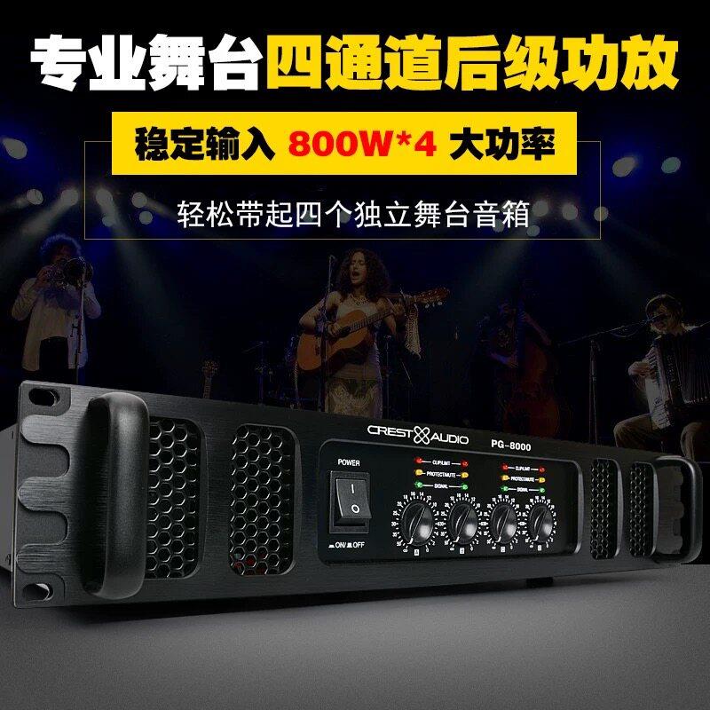 高峰HiFi大功率KTV婚庆舞台演出会议室内户外专业纯后级功放机