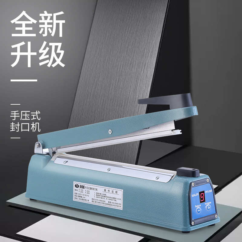 商用家用数码300型手压式金鱼带液体封口机纯铜线高频电子变压器