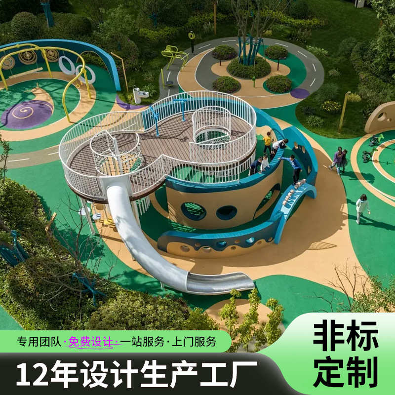 户外大型定制不锈钢滑梯儿童友好公园小区景区无动力游乐设备厂家