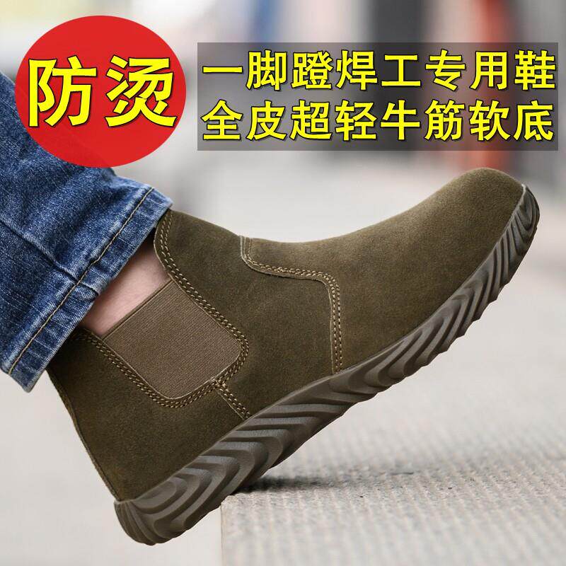 焊工专用劳保鞋男款一脚蹬防尘高筒防烫牛筋软底轻便绝缘鞋子夏季