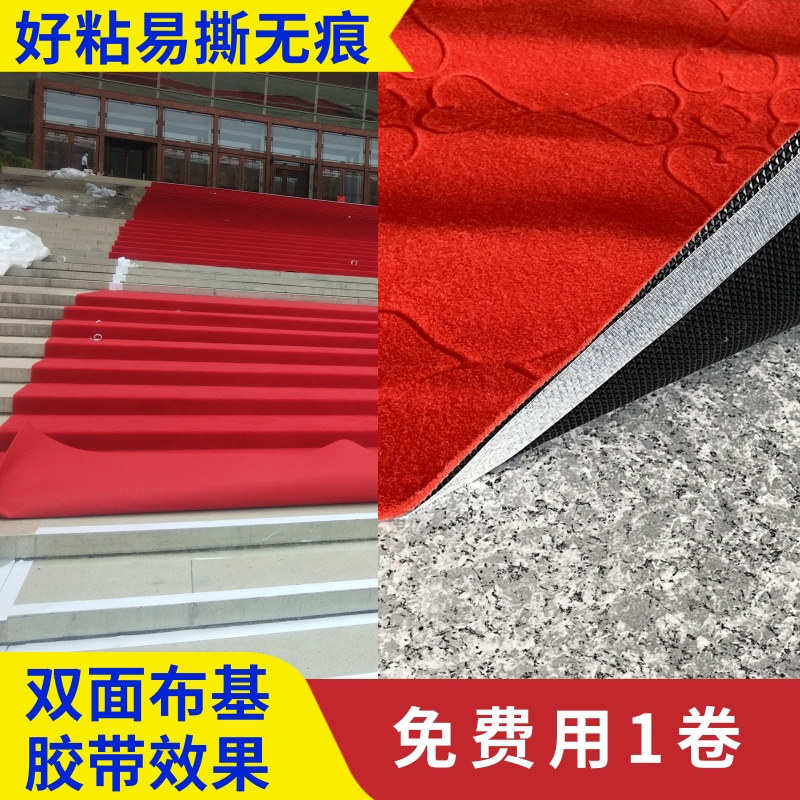 展会布展网格双面布基胶带固定酒店婚庆布置双面胶贴不留残胶