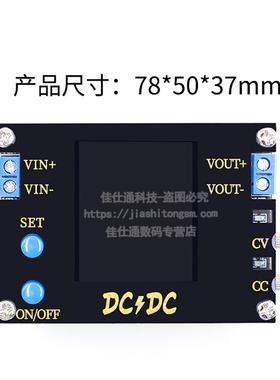 cvdc电压表稳压电源升降电源模块自动dc 转换器cc电流压可调-
