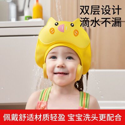 Unisex Shower Bonnet Cap - Cute Infant Eye Protection