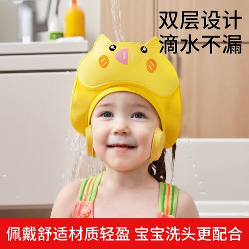 2026 New Cute Shampoo Eye Protection Cap  Waterproof Ear