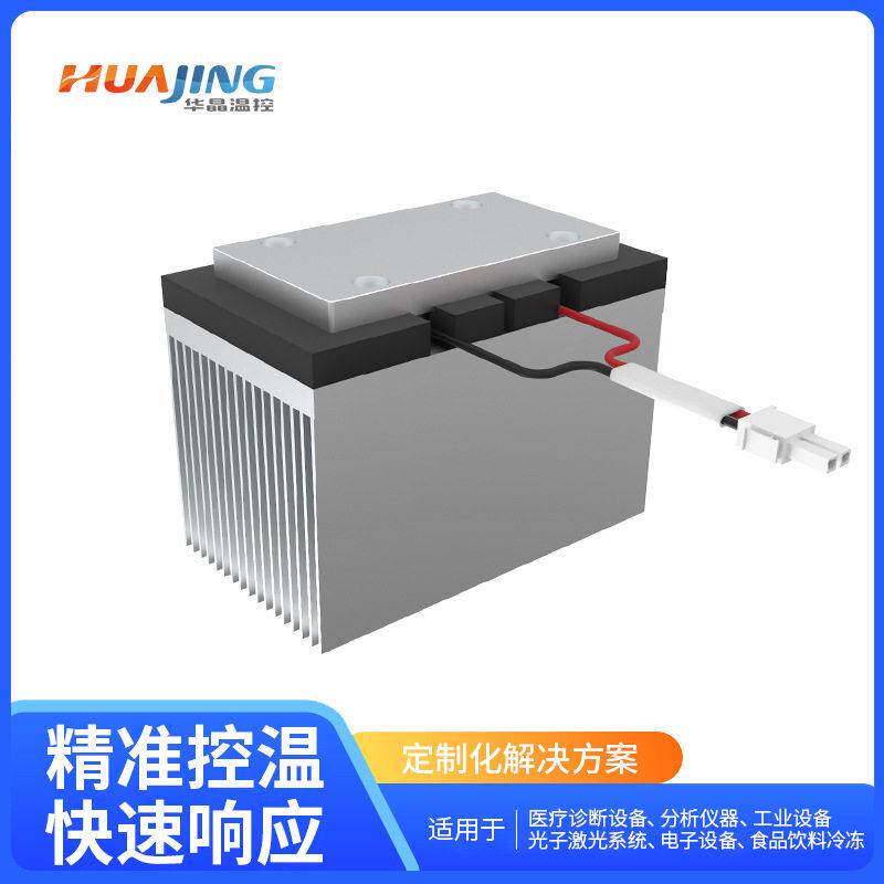 效散热模块化设计平板制冷器风冷强迫对流半导体制冷设备