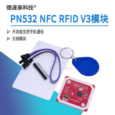 PN532模块RFID V3开发板NFC手机p2p通信模拟复制IC门禁电动车卡