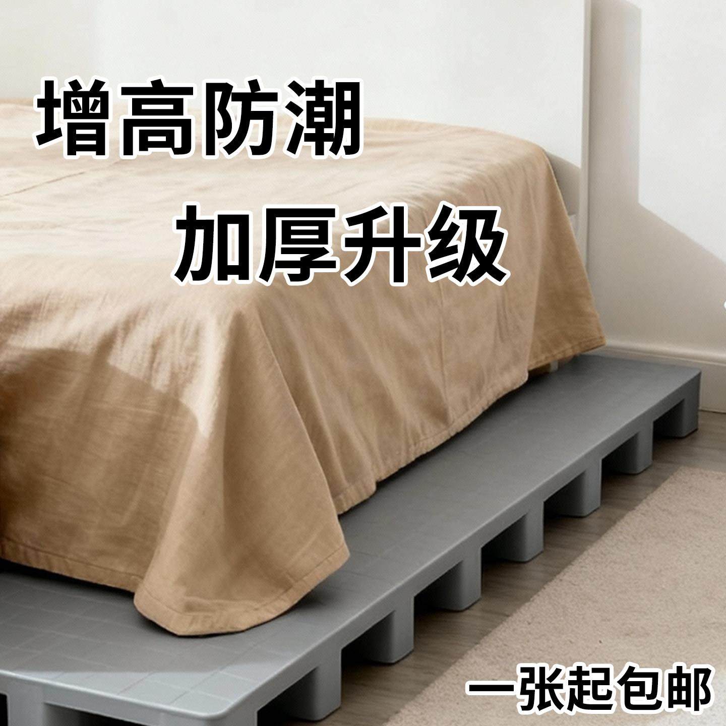 加厚塑料防潮垫增高垫板托盘多用家居仓库加高超市卡板物流货架,商业/办公家具,仓储货架,淘宝优惠券,粉丝福利购,淘宝优惠卷