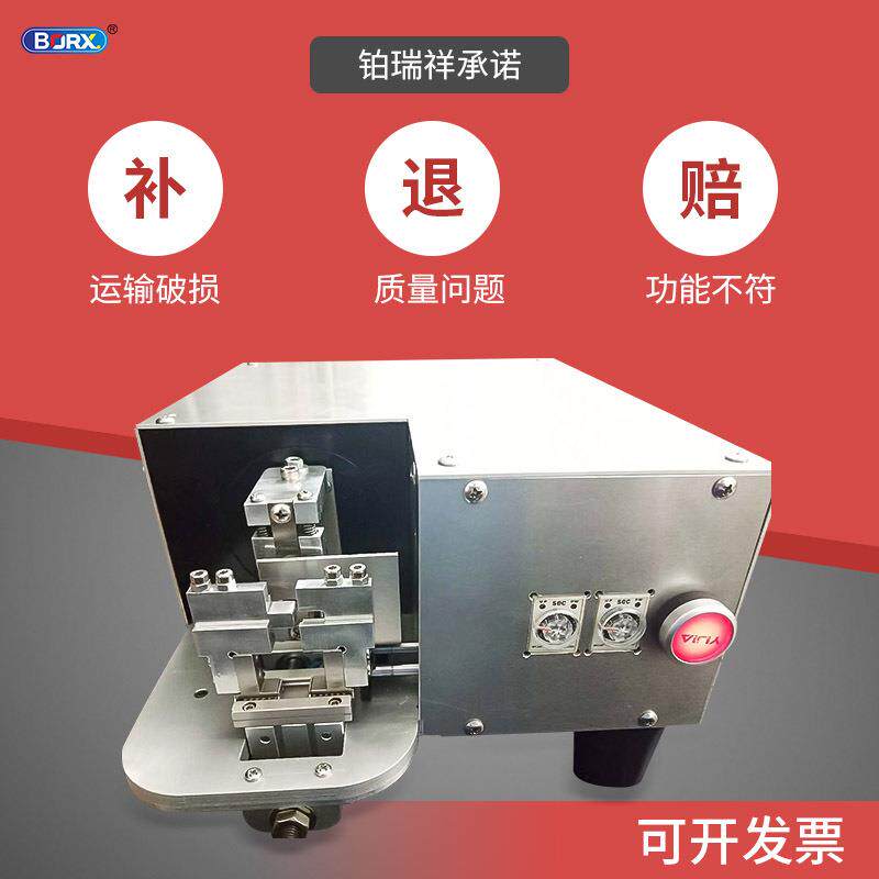 半自动橡胶线剥线扭线机机电子电源线剥皮铜丝拧线设备小型