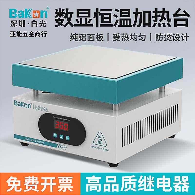 白光BK946数显恒温加热台可调温手机维修拆屏电热板LED预热拆焊台
