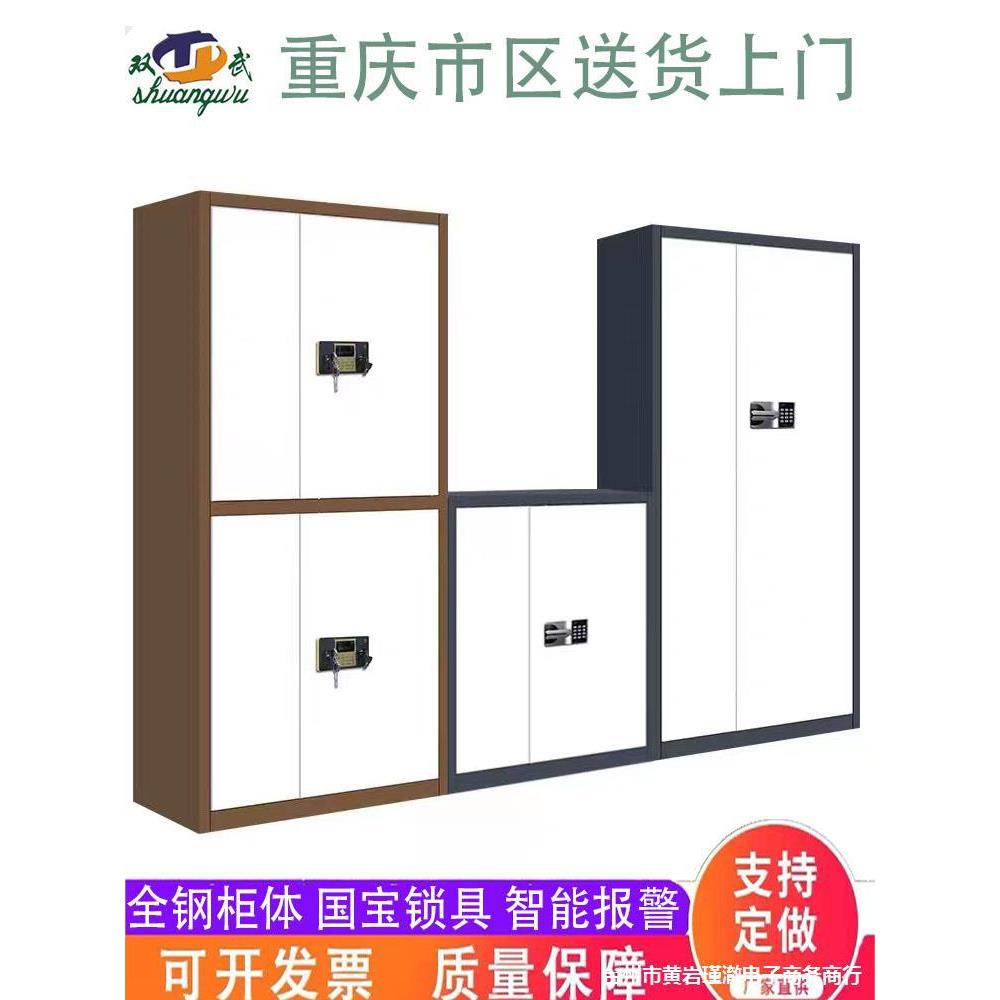 电子智能保密柜指纹密码办公室文件柜铁皮资料柜保险柜抽屉储物柜
