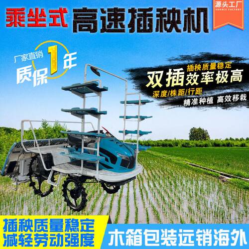 6行高速水稻插秧机 乘坐式四轮高速插秧机 全自动水稻插秧机