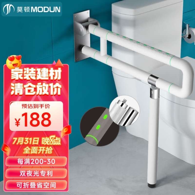 莫顿MODUNU型上翻马桶扶手老人安全卫生间扶手防摔浴室厕所无