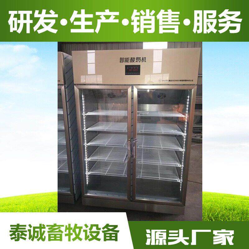 奶吧智能商用酸奶机双门 酸奶吧酸奶机/酵素机