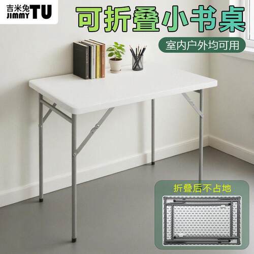 跨境折叠桌长桌学习桌子户外夜市摆摊塑料便携收纳书桌出租房家用