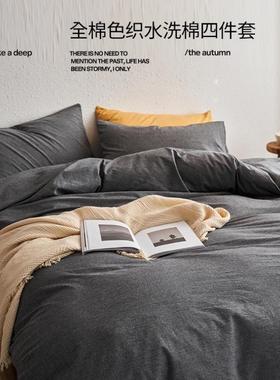 全222826棉水洗简棉四单件套床民床笠款学生宿舍三件套100纯棉约