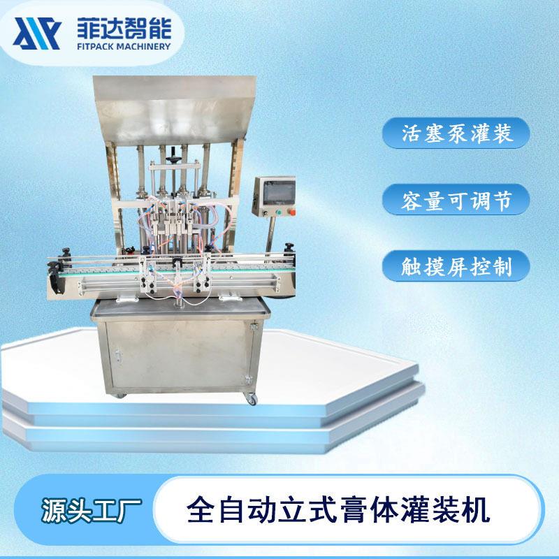 全自动灌装机商用洗发水洗衣液定量灌装机械850ml膏体灌装设备
