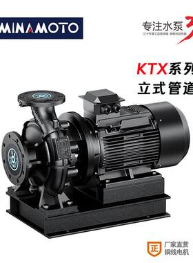 源立牌卧式空调增压暖通循环泵水泵KTX系列125-100-250管道泵