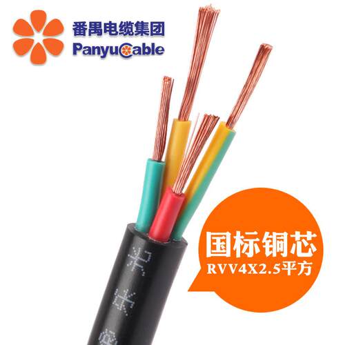 多芯软电缆RVV电源线4*2.5护套电线4芯2.5平方软电缆工程用多股