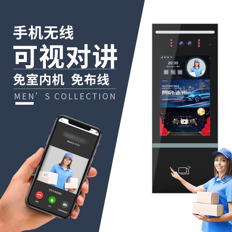 小区智能无线4G楼宇手机可视频对讲远程开门人脸识别单元门禁系统
