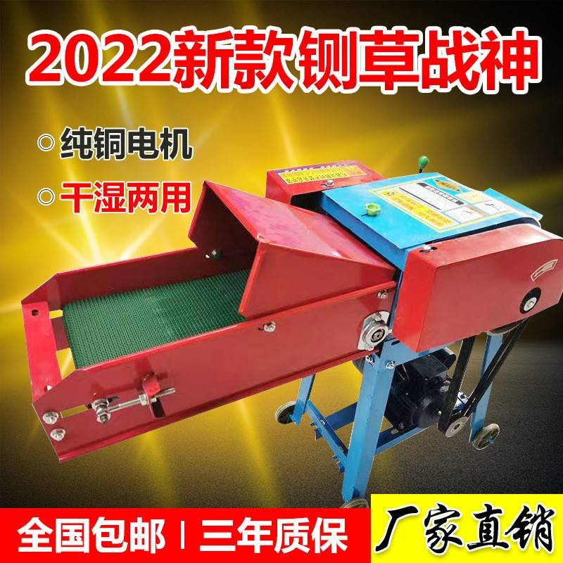 干湿两用切草机小型秸秆粉碎机22铡草机玉米养殖碎草机牛羊家用0v