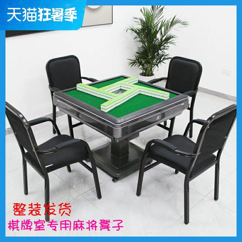 麻将椅子棋牌室专用打麻将椅子久坐舒服麻将机座椅现代简约会议椅