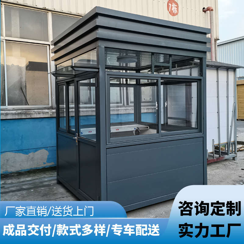 户外移动停车场收费亭钢结构保安治安岗亭不锈钢小区门卫值班室厂