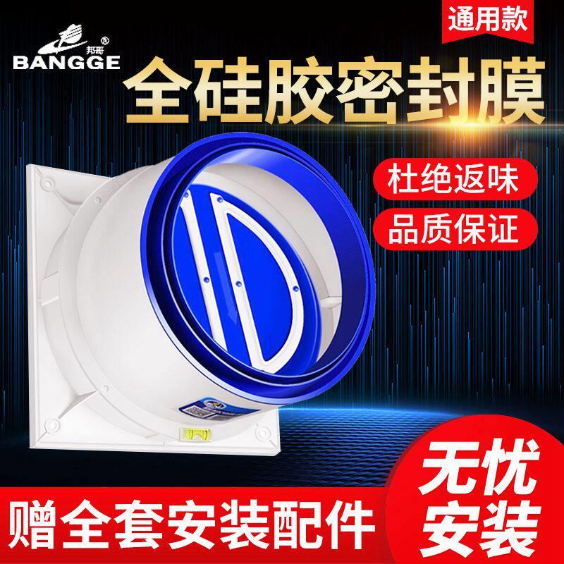 油烟机止逆阀邦哥止回阀厨房公共专用烟道吸油机蝶式快装通用款