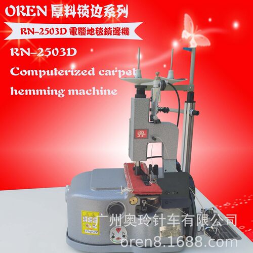 工业毛毯地毯锁边缝纫机三线厚料地毯包边缝纫设备RN-2503D