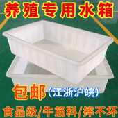 加厚牛筋水箱塑料水箱长方形水产养殖箱卖鱼养鱼箱牛筋盆大储水桶