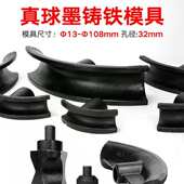 手动液压弯管机模具弯管器模具圆管模配件支撑轮1寸2寸3寸4寸5寸