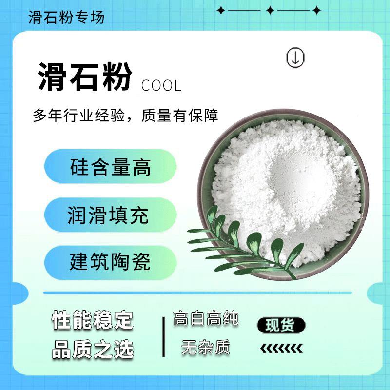 滑石粉润滑耐高温工业级滑石粉塑胶改性高白高细1500目填充母料