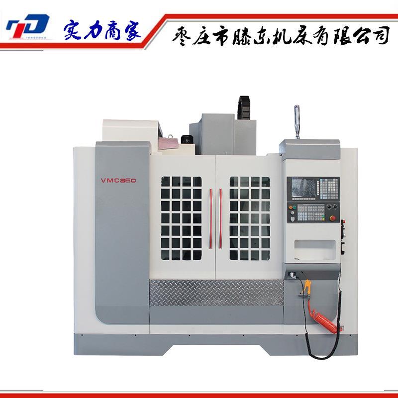 VMC860大促80 85多种型号立加模具制造行业立式加工中心v55m c860
