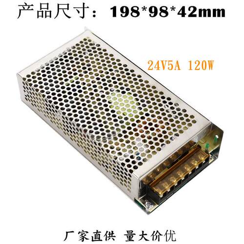 厂家直供外贸跨境24V5A监控LED电源24V120W灯带灯条开关电源定制