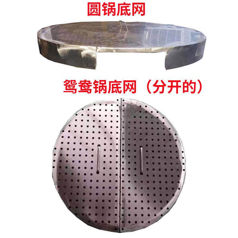 县小热吃电灶VMG台锅漏网沙不锈钢煮面机圆锅鸳鸯锅底筛子发管商
