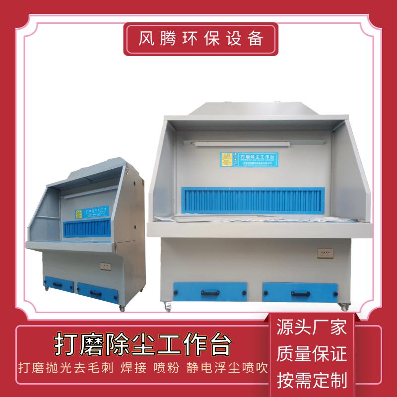 车间吸尘滤芯打磨台 空压机抛光平台净化器 空气过滤活性炭除尘器