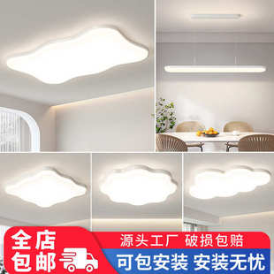 全光谱护眼客厅主灯现代简约全屋套餐组合灯具奶油风高级感吸顶灯