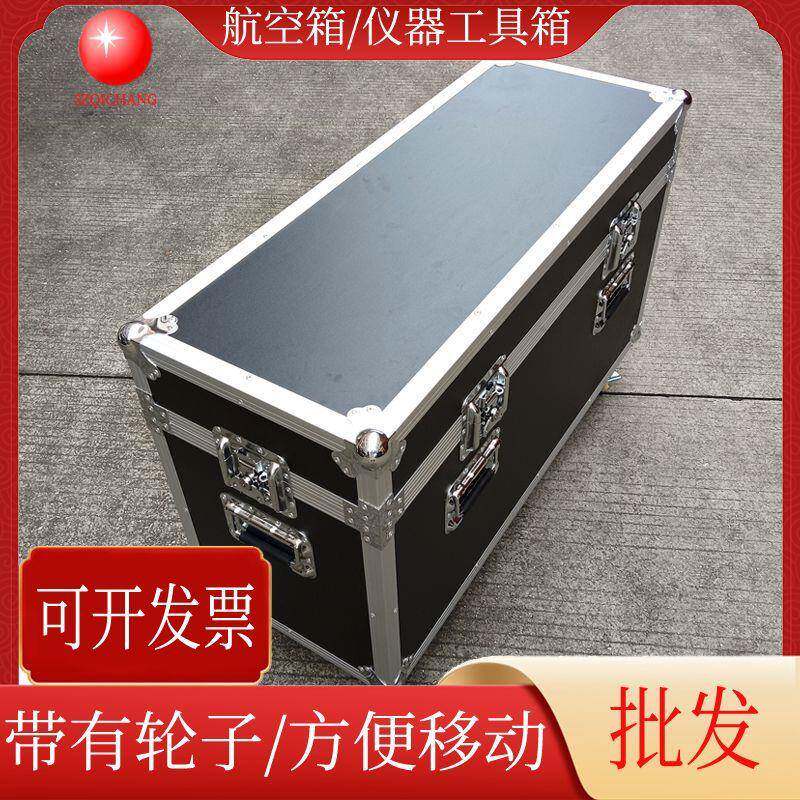 舞台道具电子仪器工具箱可移动航空箱机器设备周转箱铝合金航空箱