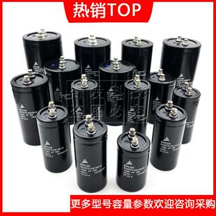 EPCOS电容400V5600UF6800UF450V8200UF10000UF4700UF3300UF电容器