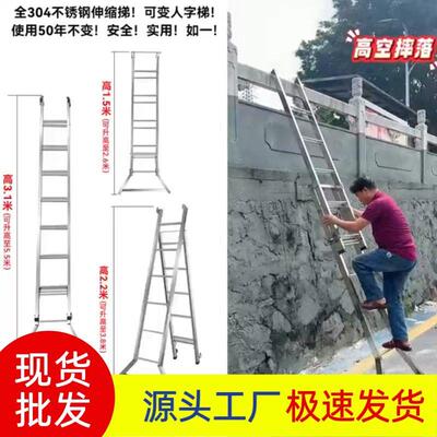 304多功能不锈钢伸缩梯（加强款）工地专用伸缩人字梯家用伸缩梯