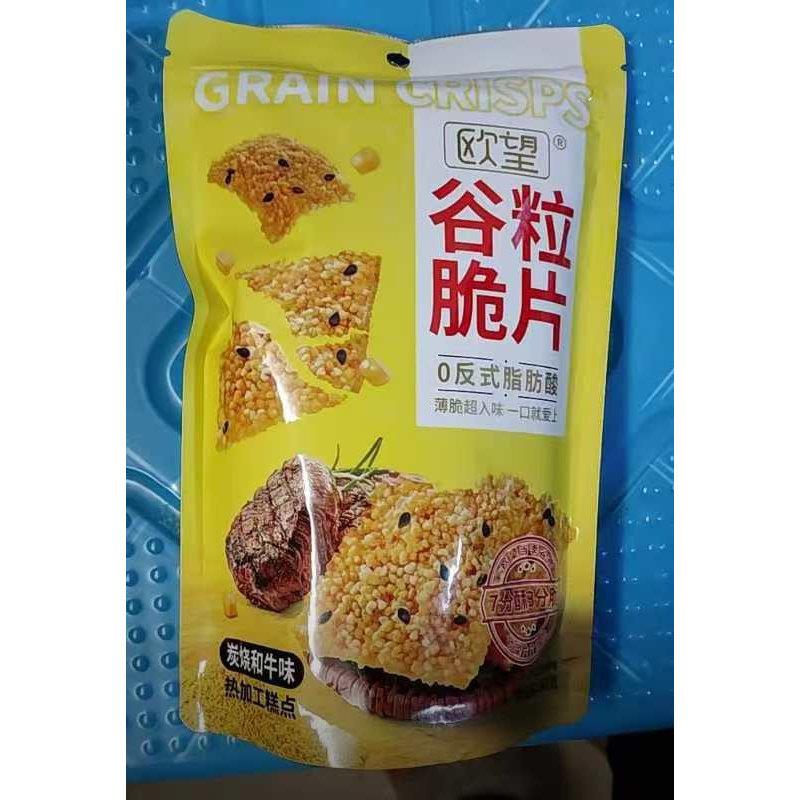 新货粗粮谷粒锅巴大片酥脆配料干净玉米小米牛排花椒解馋追剧游戏