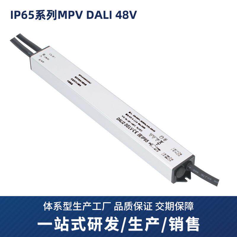 防水超薄LED开关电源DALI 48V30W100W240W多功率长条广告商用电源