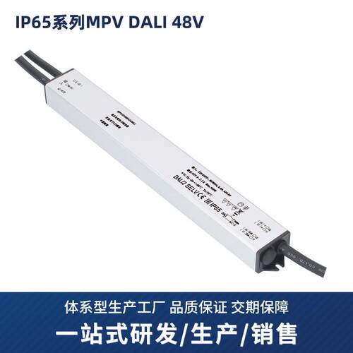 防水超薄LED开关电源DALI 48V30W100W240W多功率长条广告商用电源