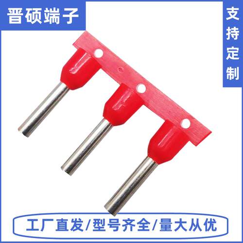 连续预绝缘冷压端子VE7508 0508欧式管型端子