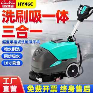 牌HY45C46B电线式 全自动洗地吸干机拖地机 电洗地机手推式